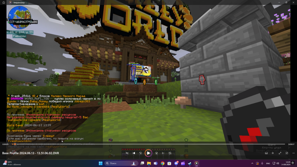 1642253107_DesktopScreenshot2024_06.14-14_26_00_35.png