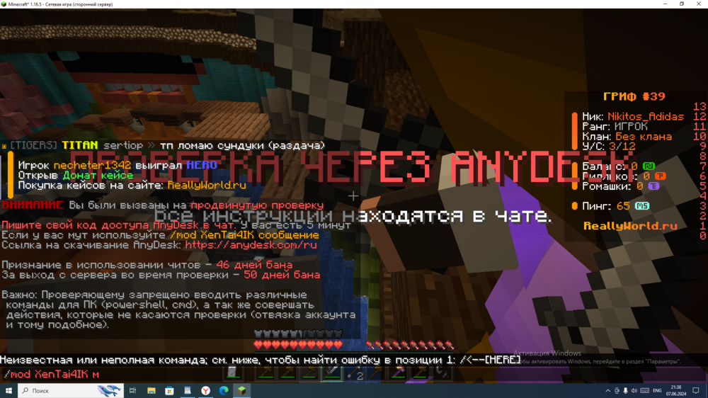 2024-06-07_21-38-22.png