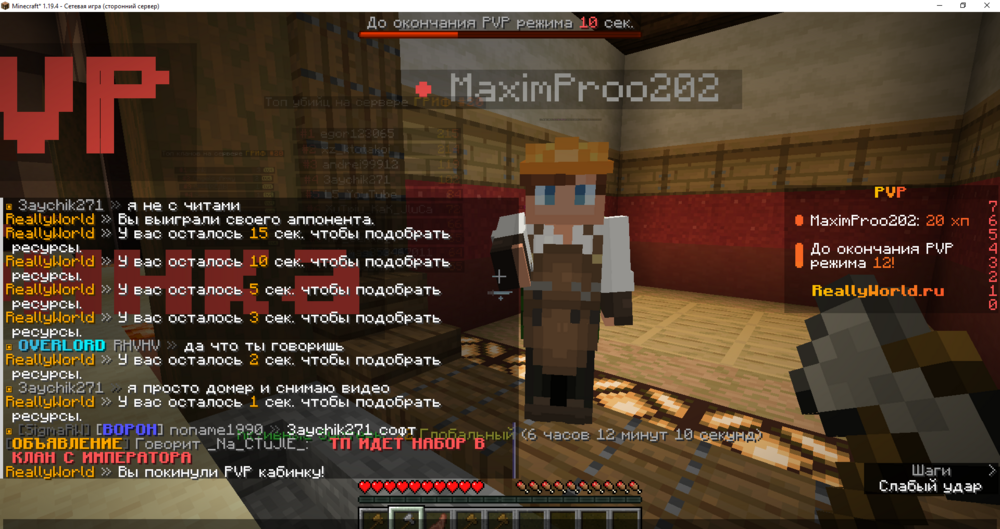 Minecraft_ 1.19.4 - Сетевая игра (сторонний сервер) 02.06.2024 11_38_57.png