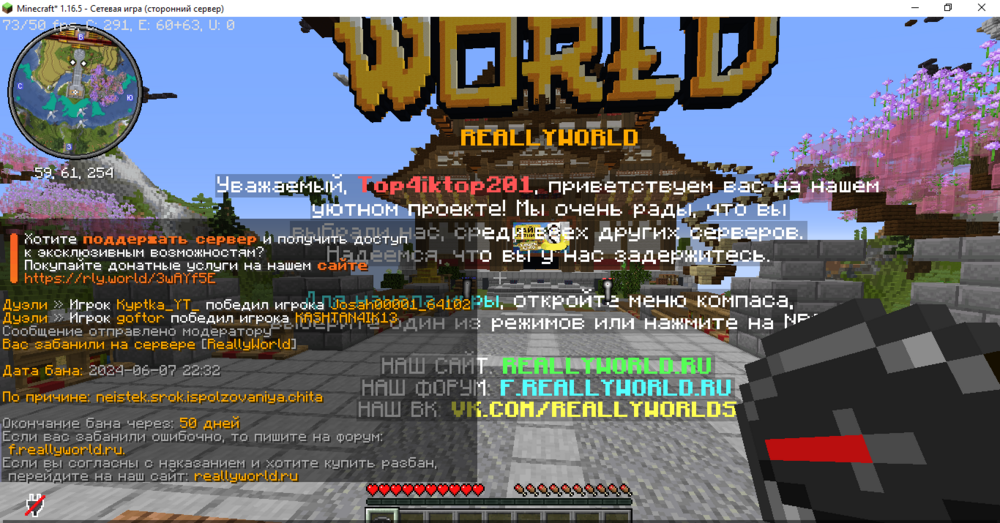 Minecraft_ 1.16.5 - Сетевая игра (сторонний сервер) 07.06.2024 21_34_26.png
