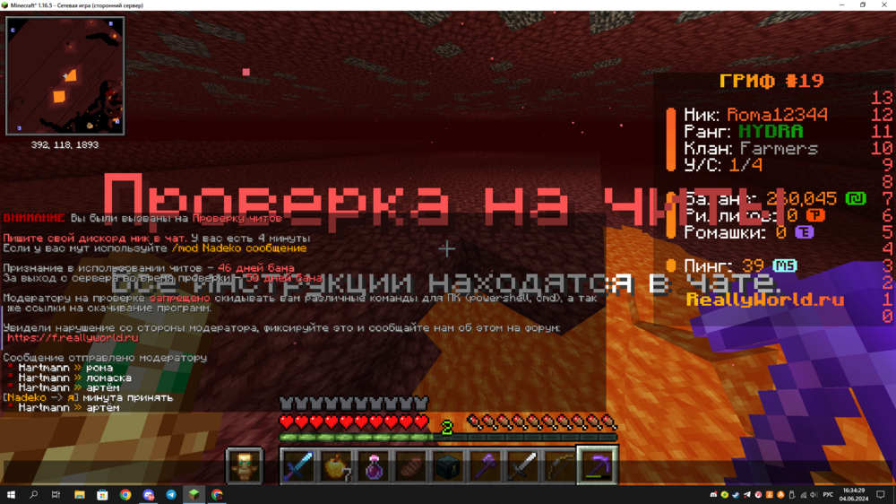 Снимок экрана (64).png