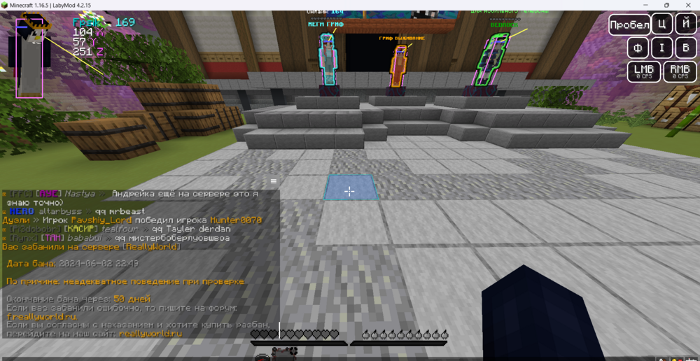 Minecraft 1.16.5 _ LabyMod 4.2.15 02.06.2024 22_58_15.png