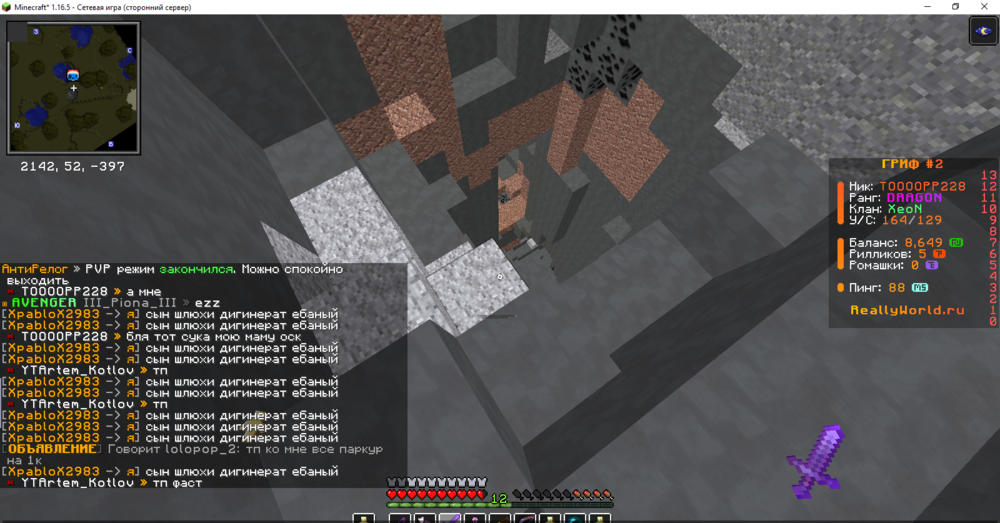Minecraft_ 1.16.5 - Сетевая игра (сторонний сервер) 22.06.2024 21_39_33.png