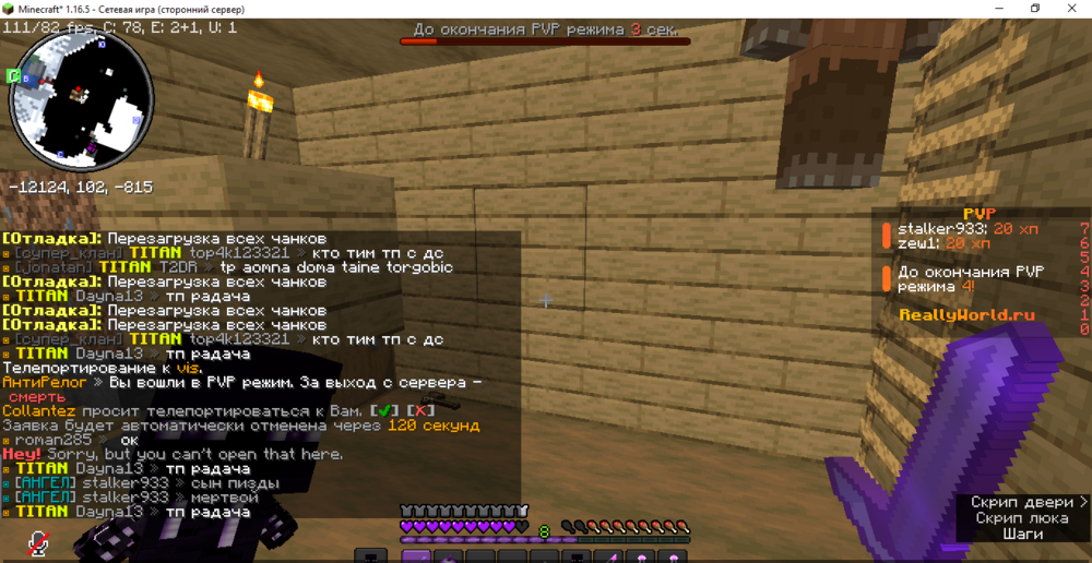 Minecraft_ 1.16.5 - Сетевая игра (сторонний сервер) 25.06.2024 14_03_20.png