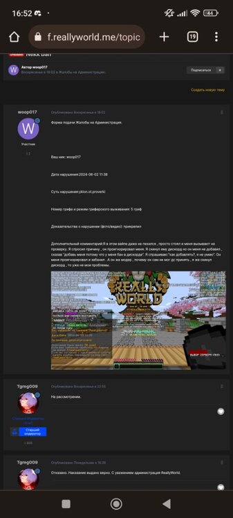 Screenshot_2024-06-05-16-52-49-828_com.android.chrome.thumb.jpg.78581ab03e1170d4ee24b5a7ba8b49f6.jpg