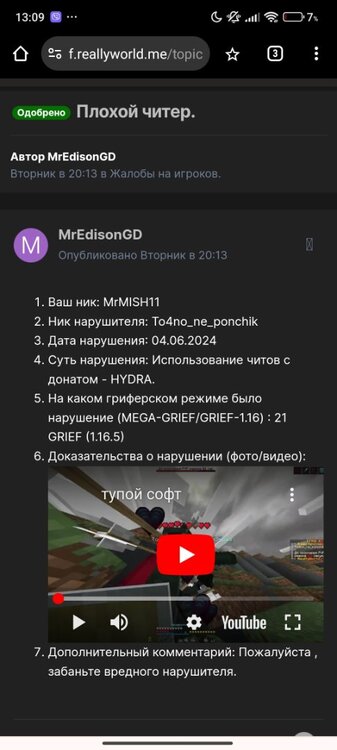 Screenshot_2024-06-06-13-09-21-518_com.android.chrome.thumb.jpg.d37b6dd94a3e21d125134aab5456f002.jpg