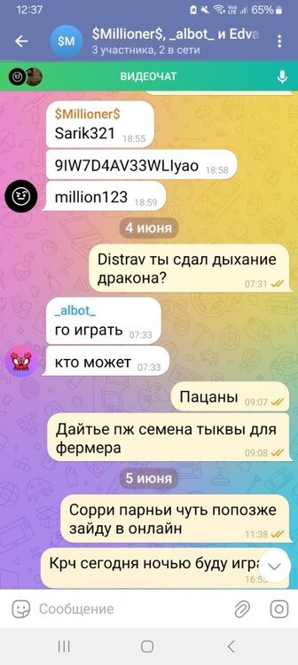 Screenshot_20240610_123729_Telegram.thumb.jpg.688381eddf60a73df911b53fc593e997.jpg