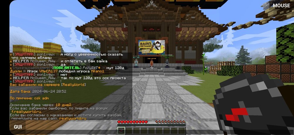 Screenshot_20240624_205314_PojavLauncher (Minecraft Java Edition for Android).jpg