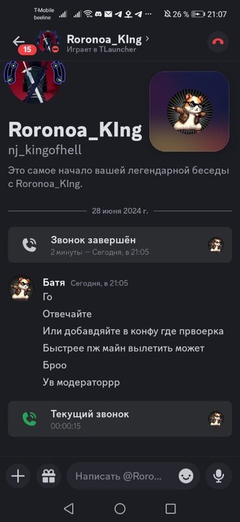 Screenshot_20240628_210717_com.gbox.com.discord.jpg