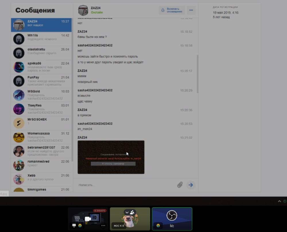 vzlom1.png