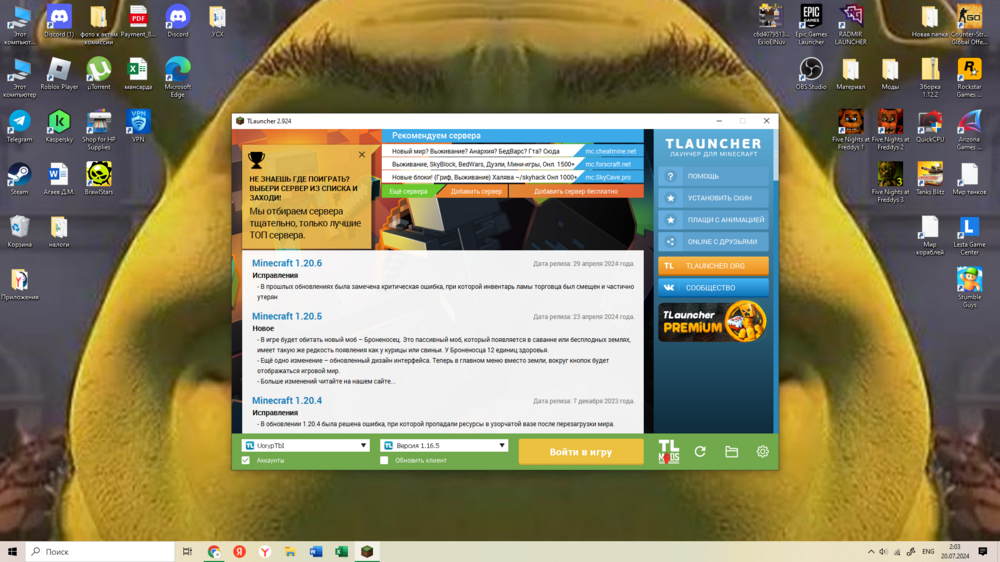 Снимок экрана (3).png