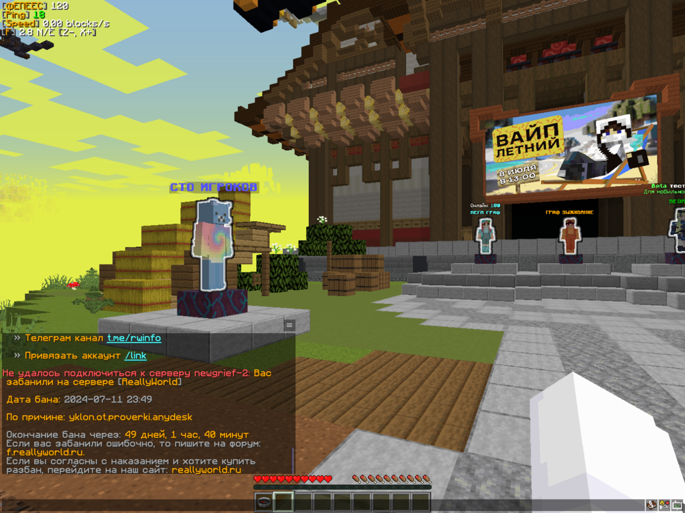 Minecraft 1.16.5 _ LabyMod 4.2.31 12.07.2024 22_09_51.png
