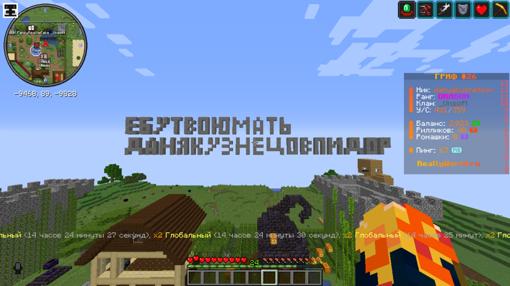 Minecraft_ 1.16.5 - Сетевая игра (сторонний сервер) 04.07.2024 7_53_08.png