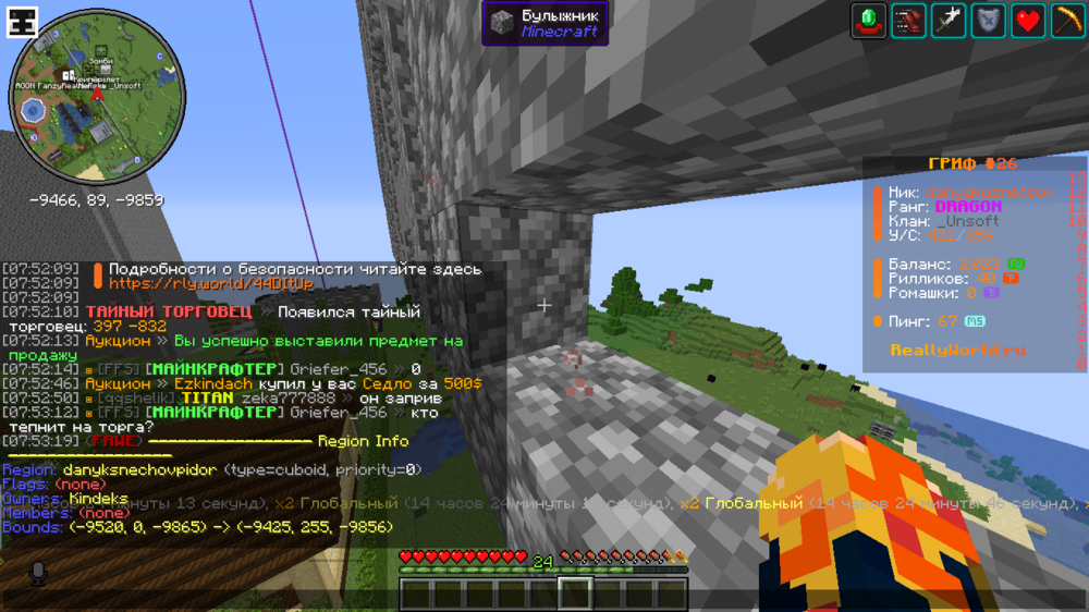 Minecraft_ 1.16.5 - Сетевая игра (сторонний сервер) 04.07.2024 7_53_21.png