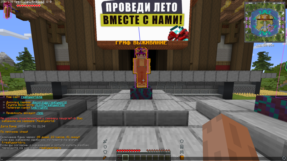 Minecraft_ 1.16.5 01.08.2024 4_53_21.png