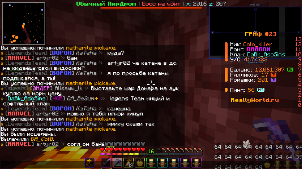 Minecraft__1_16.5_-___24_07.2024_15_02_24.thumb.png.4f3988736c541f537713f704c1b81b09.png