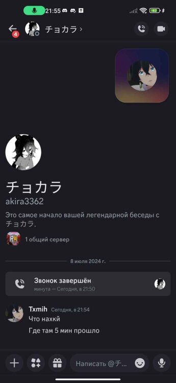 Screenshot_2024-07-08-21-55-27-268_com.discord.jpg