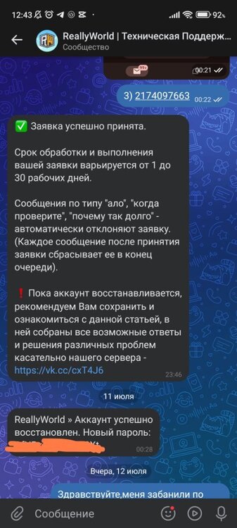 Screenshot_2024-07-13-12-43-13-607_com.vkontakte.android-edit.thumb.jpg.05e697fbf02ddd1794581a928a6ecad0.jpg