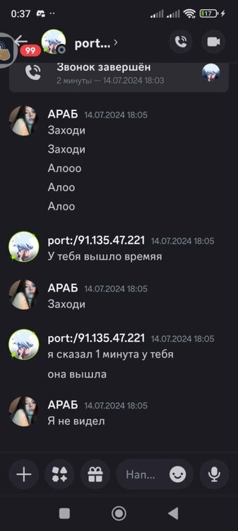 Screenshot_2024-07-18-00-37-04-475_com.discord.jpg