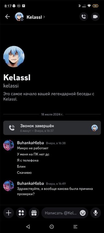 Screenshot_2024-07-19-08-17-20-628_com.discord.thumb.jpg.5c9c9a2b0cf4bea6d268be27028984df.jpg