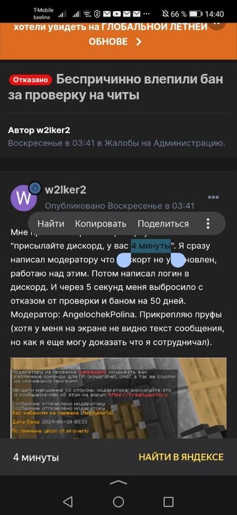 Screenshot_20240703_144037_com.yandex.searchapp.jpg