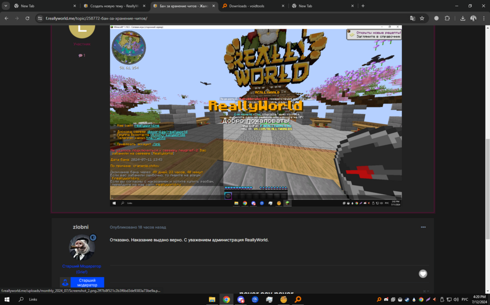 Screenshot_4.png