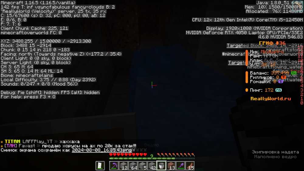 2024-08-08_16.35.48.png