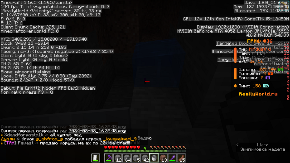 2024-08-08_16.35.53.png