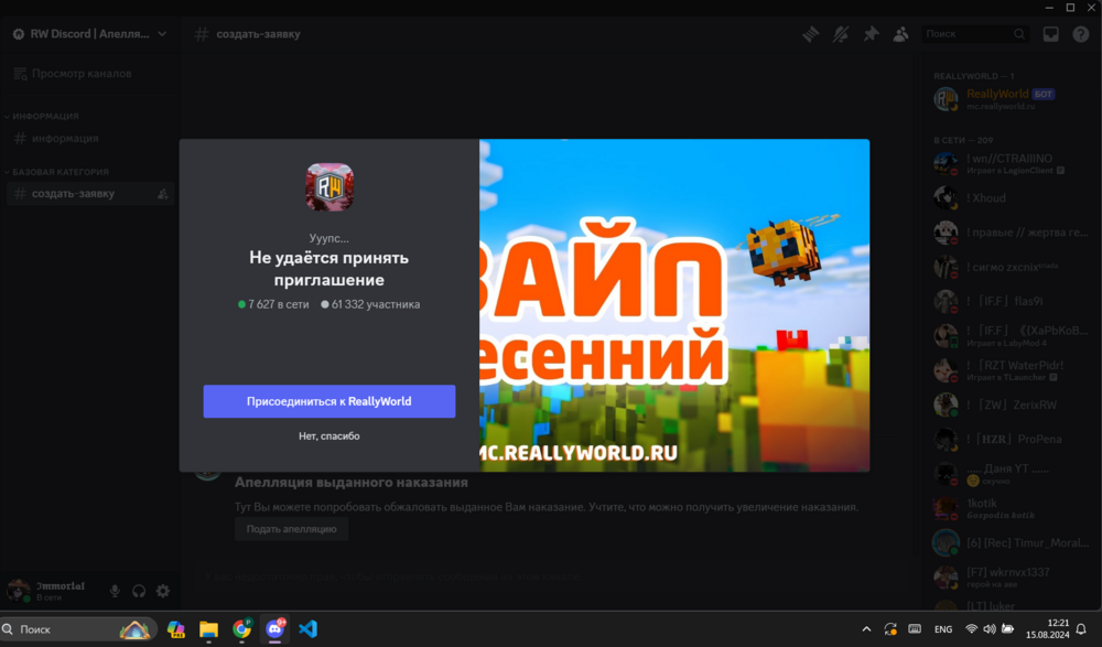 Снимок экрана 2024-08-15 122127.png
