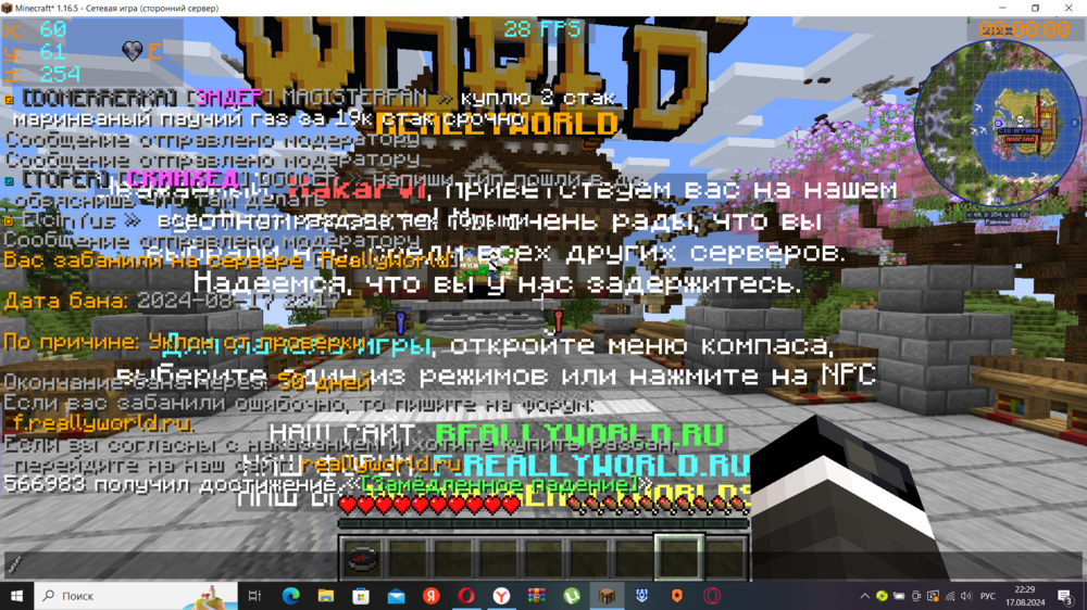 2024-08-17_22-29-35.png