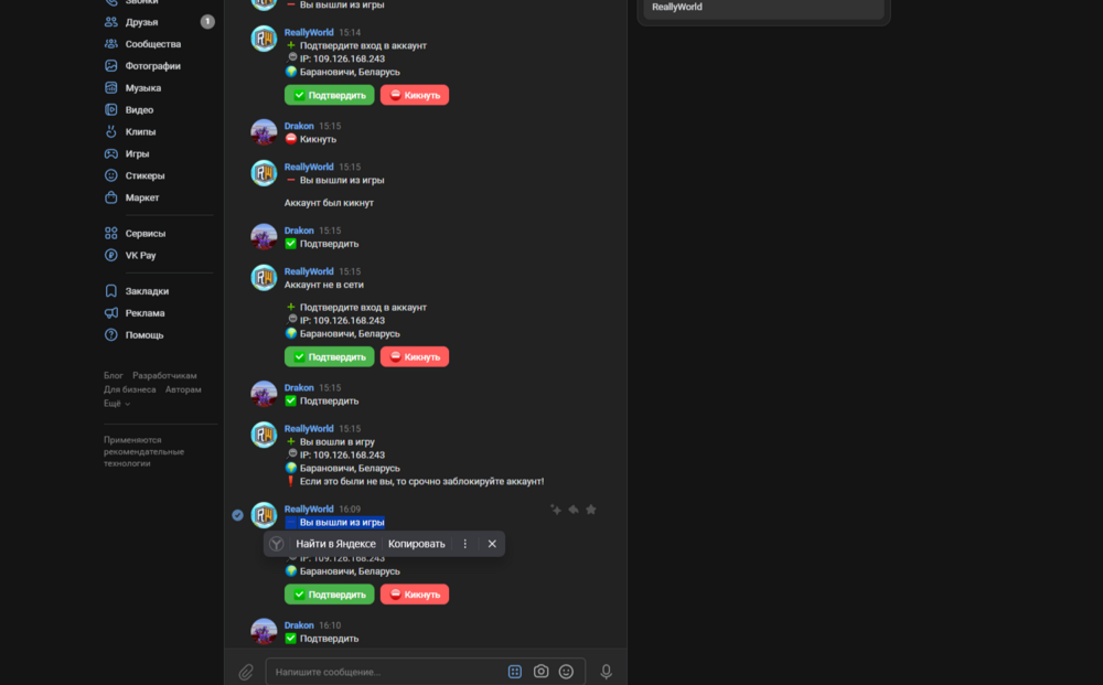 2024-08-19_16-27-06.png