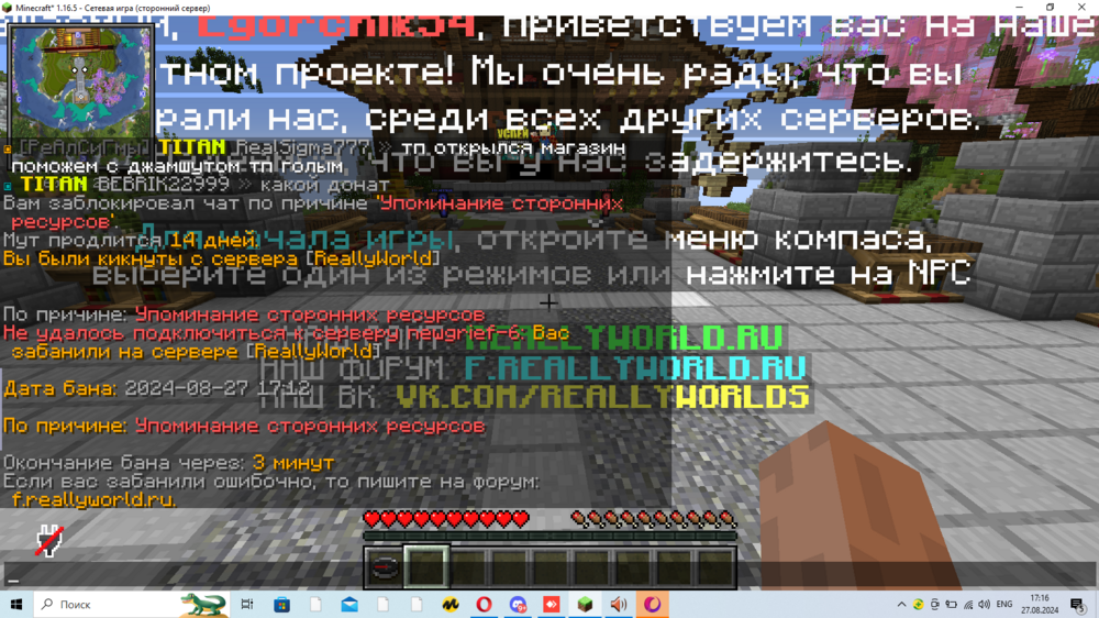 2024-08-27_17-16-07.png