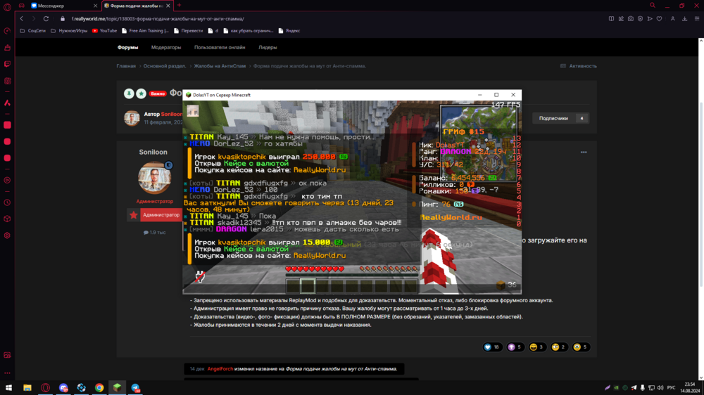 DesktopScreenshot2024_08.14-23_54_26_19.thumb.png.19a67049270de91d459133e73f283a9a.png