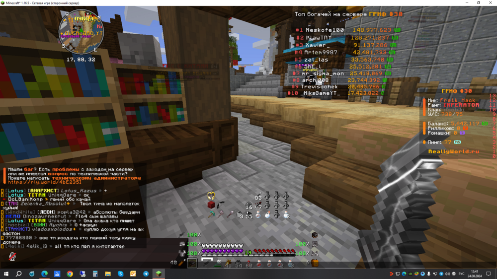 Desktop Screenshot 2024.08.24 - 12.41.49.72.png
