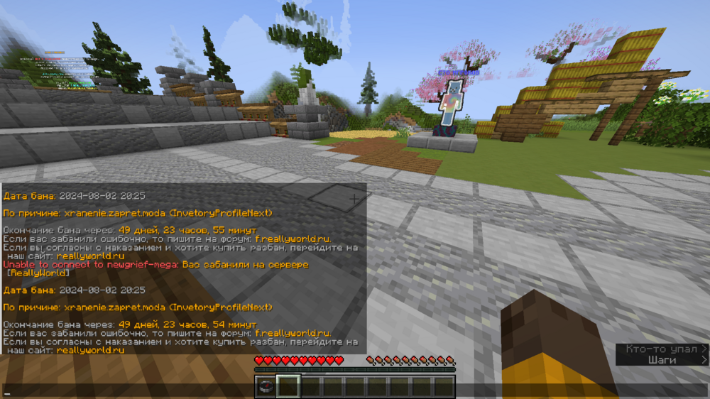 Java-runtime-gamma_Screenshot_2024.08.02_-_20.32.44.72.png