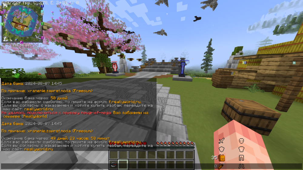 Java-runtime-gamma_Screenshot_2024.08.07_-_14.50.24.02.png