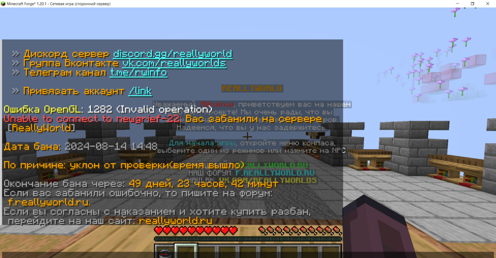 Minecraft Forge_ 1.20.1 - Сетевая игра (сторонний сервер) 14.08.2024 19_06_15.png