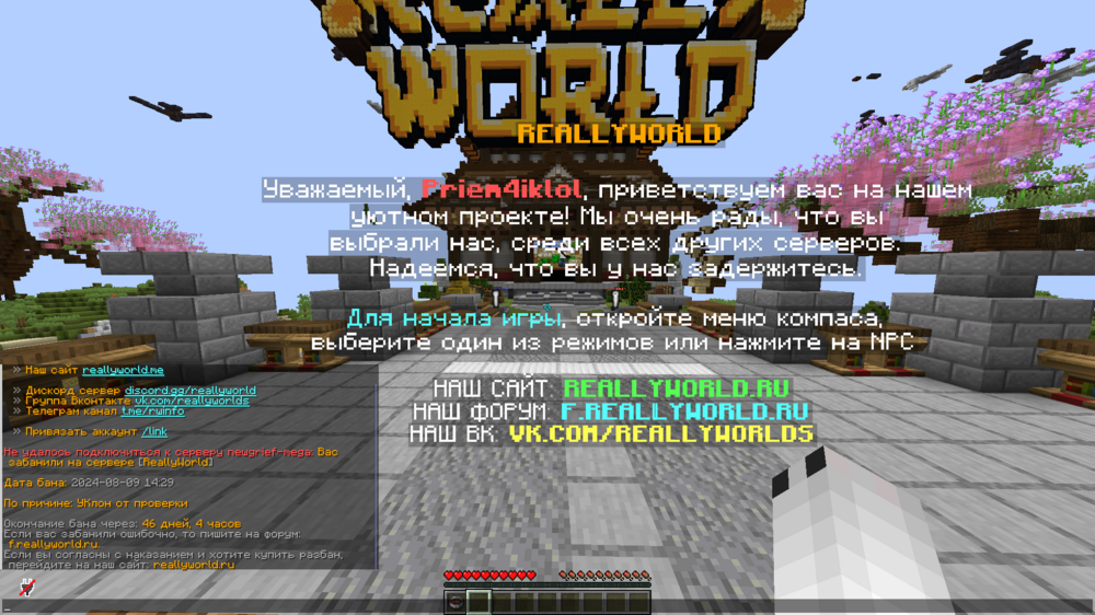 Minecraft Screenshot 2024.08.13 - 10.30.57.85.png