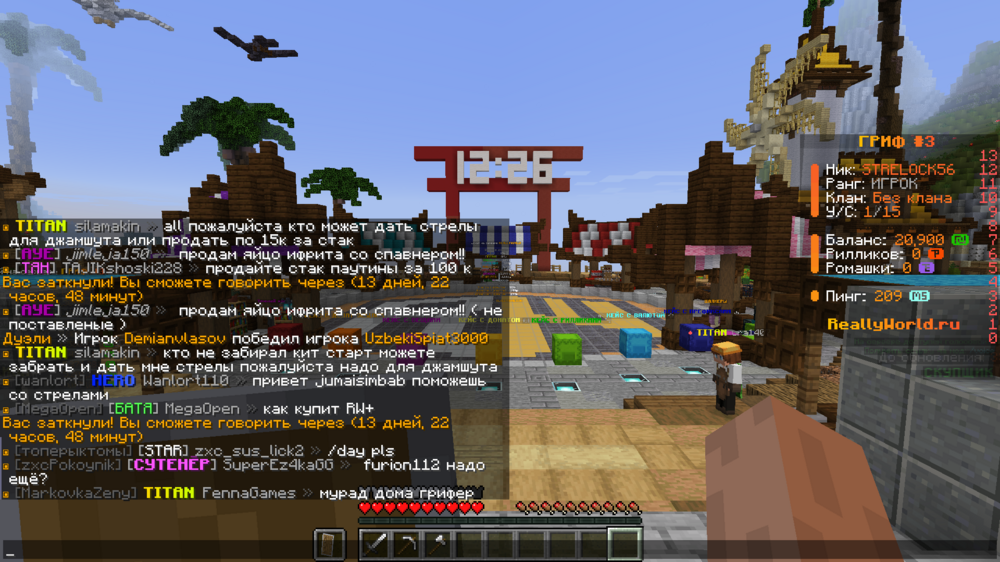 Minecraft_ 1.16.5 - Сетевая игра (сторонний сервер) 09.08.2024 15_27_01.png