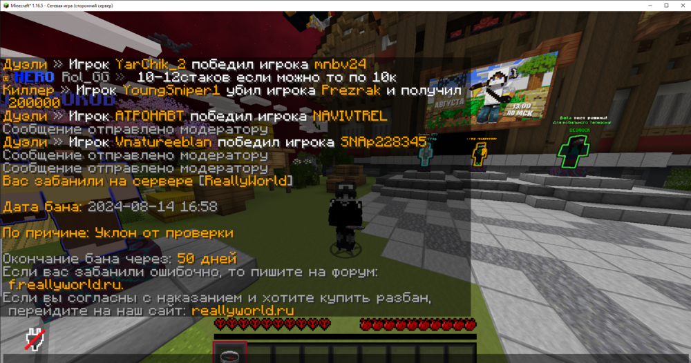 Minecraft_ 1.16.5 - Сетевая игра (сторонний сервер) 14.08.2024 17_30_35.png