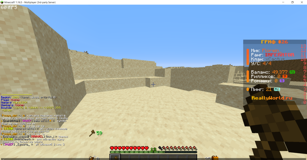 Minecraft_1_16.5-Multiplayer(3rd-partyServer)17_08.202412_14_24.thumb.png.e65b2efd2dd5488898be44cea2ed9ec1.png