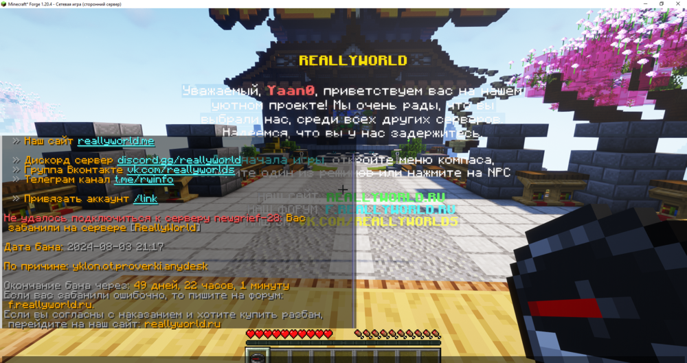 Minecraft_ 1.20.4 04.08.2024 1_17_02.png