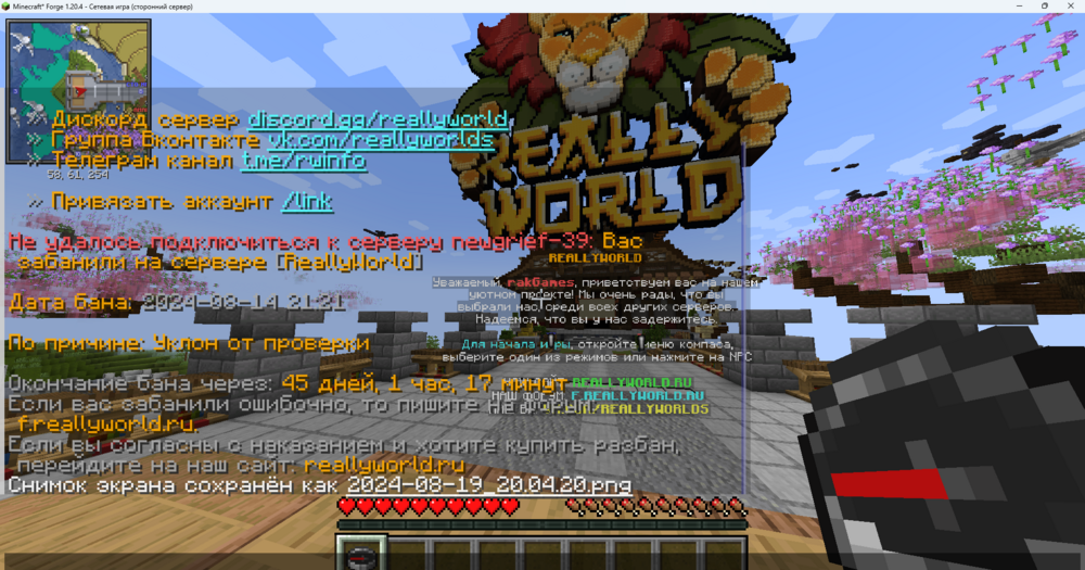 Minecraft_ Forge 1.20.4 19.08.2024 20_06_05.png