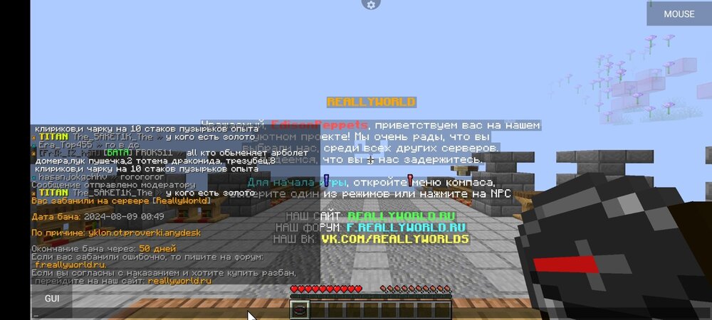 Screenshot_2024-08-09-00-57-13-521_net.kdt.pojavlaunch.jpg
