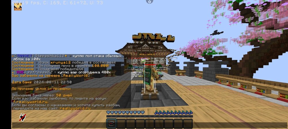 Screenshot_2024-08-12-00-50-11-664_net.kdt.pojavlaunch.jpg