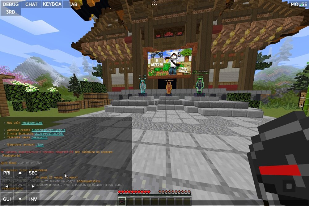 Screenshot_2024-08-14-13-45-43-826_net.kdt.pojavlaunch.jpg