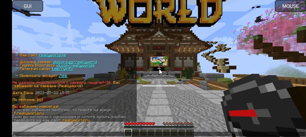 Screenshot_2024-08-16-17-06-26-873_net.kdt.pojavlaunch.jpg