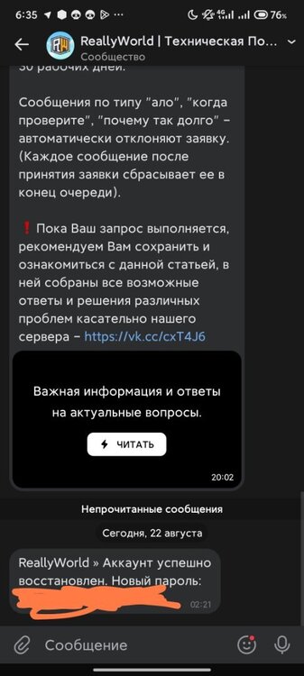 Screenshot_2024-08-22-06-35-52-654_re.sova.five-edit.jpg
