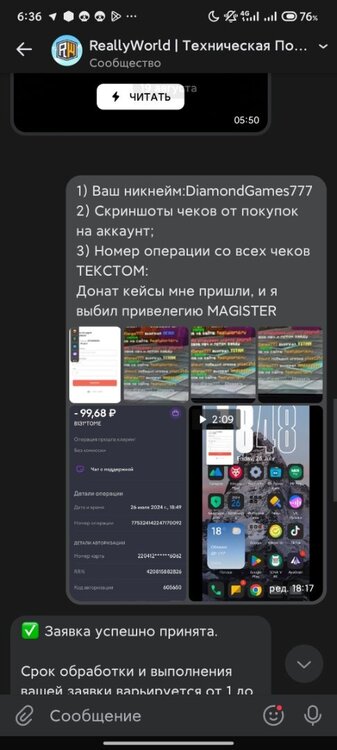 Screenshot_2024-08-22-06-36-13-174_re.sova.five.jpg
