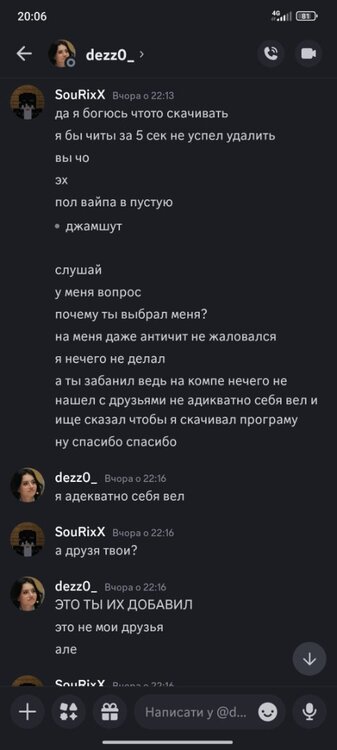 Screenshot_2024-08-25-20-06-17-331_com.discord.jpg